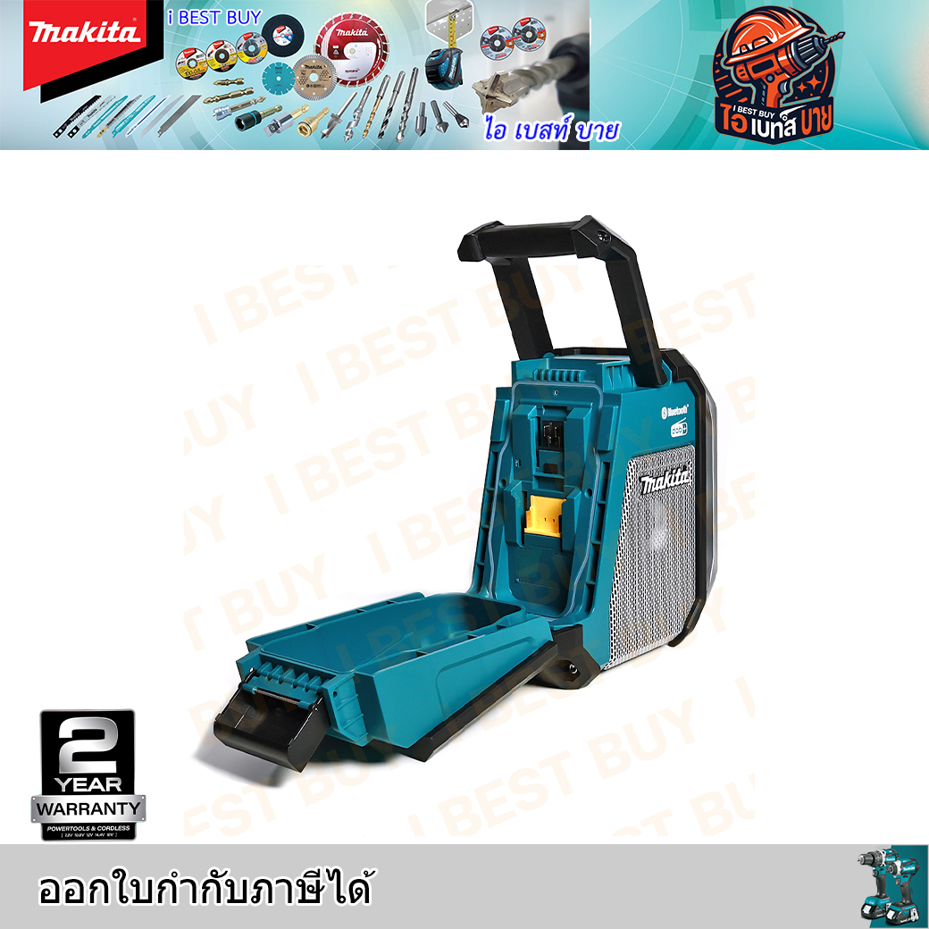 MAKITA DMR115 วิทยุสนามไร้สาย รองรับแบตเตอรี่ 12 โวลต์ / 18 โวลต์ และ AC 220V พร้อม Bluetooth ไม่รวมแบตเตอรี่-แท่นชาร์จ