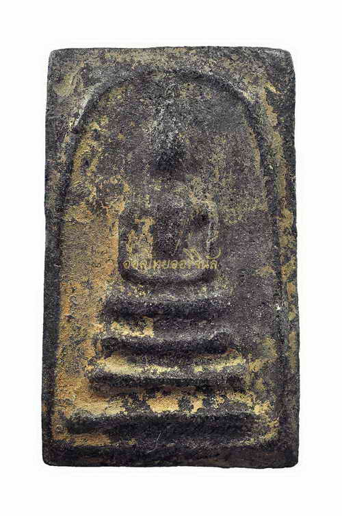 พระสมเด็จหลังรูปเหมือน หลวงพ่ออยู่ วัดดักคะนน เนื้อผงใบลาน ชัยนาท 63072715