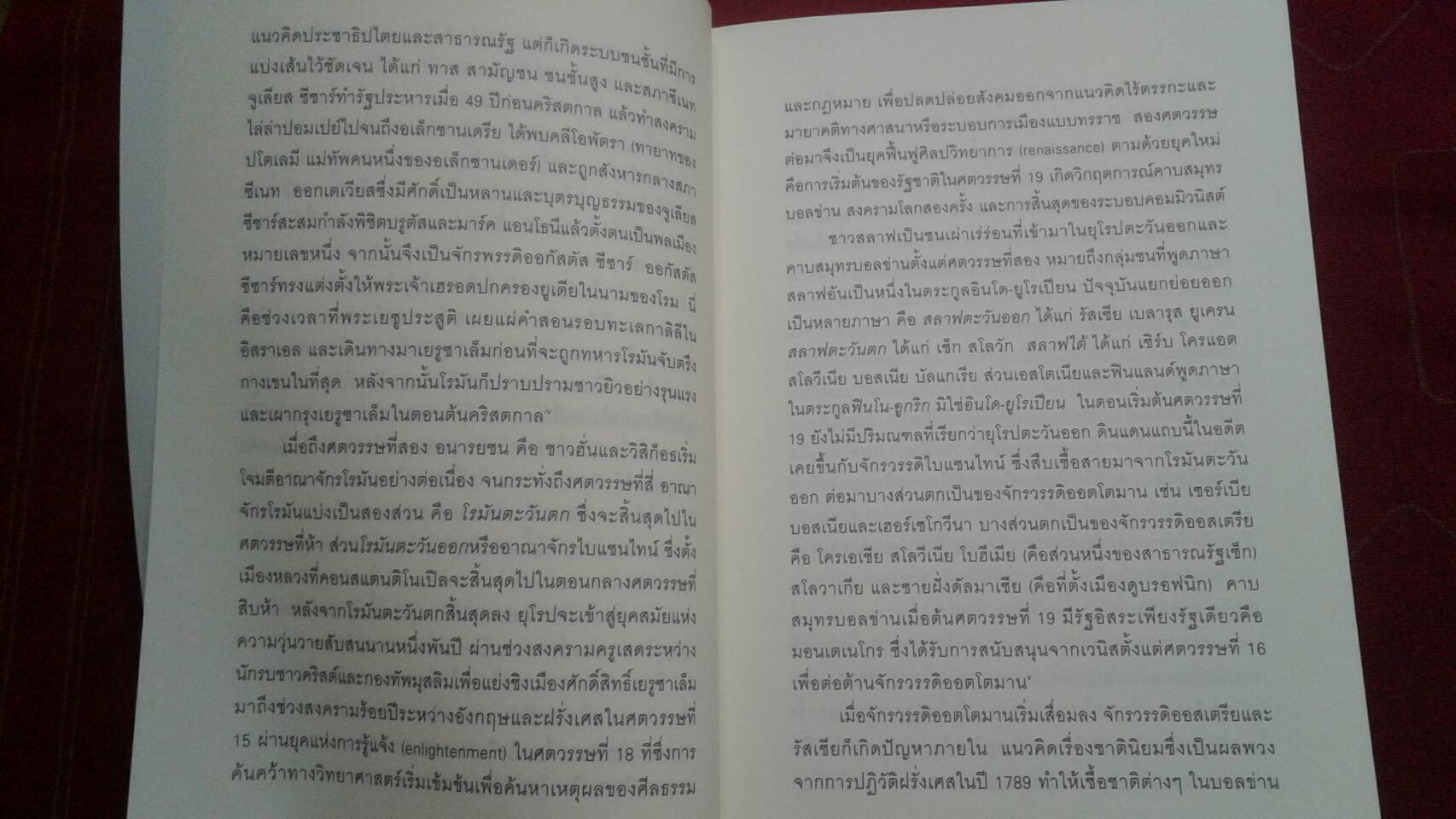 เที่ยวไปในใจตัว : นพ.ประเสริฐ ผลิตผลการพิมพ์