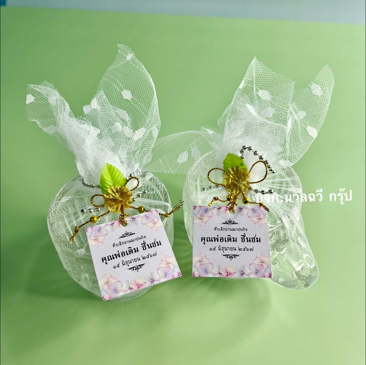 แก้วมะเฟือง (ห่อผ้าลูกไม้สีขาว)