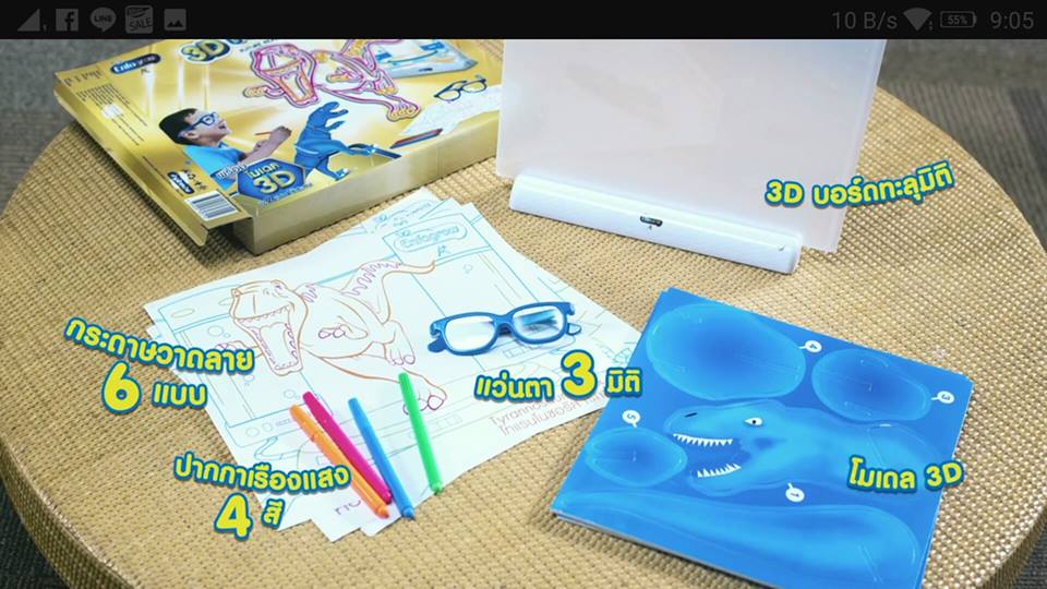 Enfa 3D บอร์ดทะลุมิติ (((ส่งฟรี)))