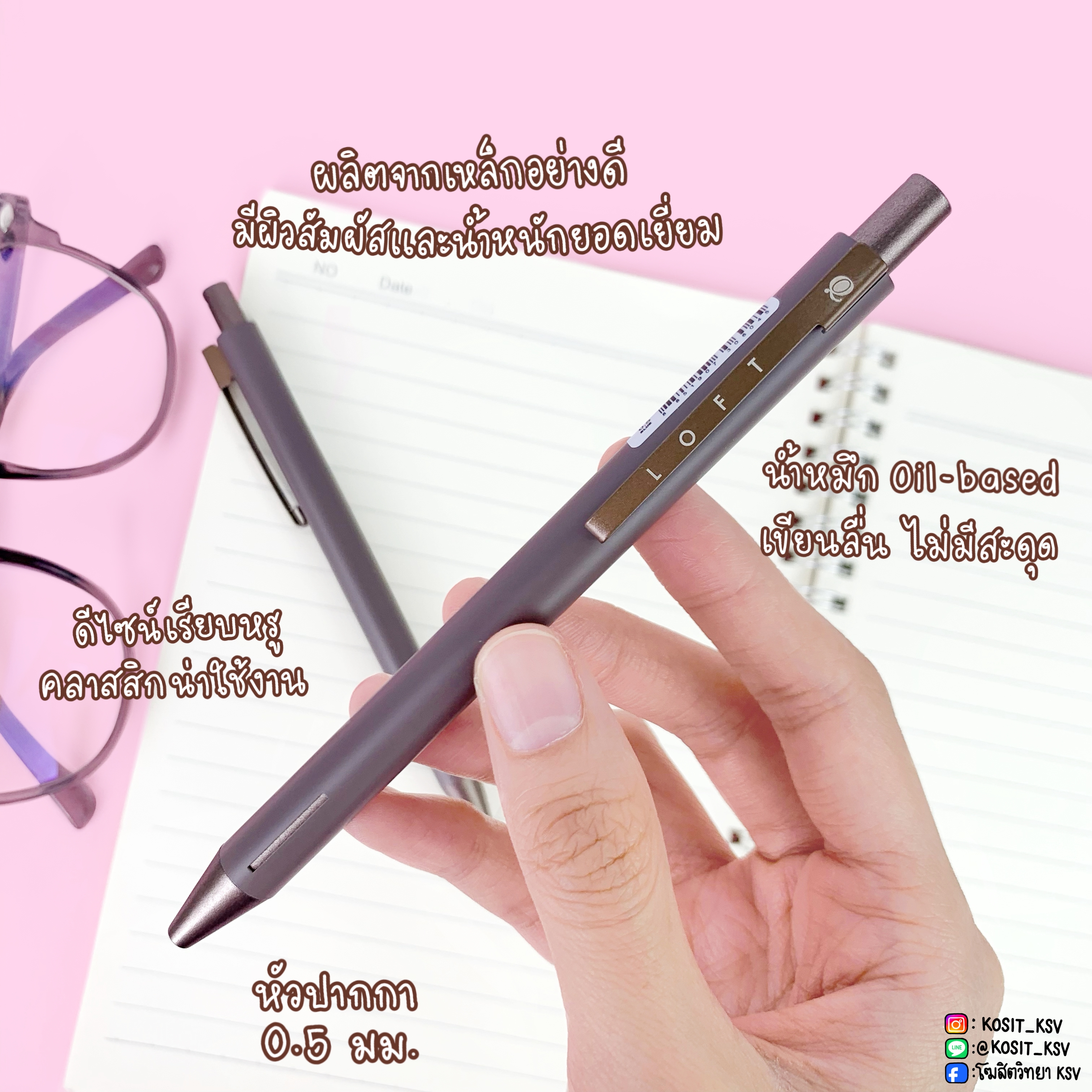 ปากกาลูกลื่น Geluloid Quantum LOFT หัว 0.5 มม. หมึกสีน้ำเงิน ด้ามเหล็ก