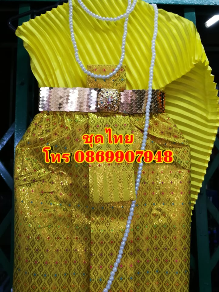 ชุดไทยสไบสีเหลือง ทรงเครื่อง