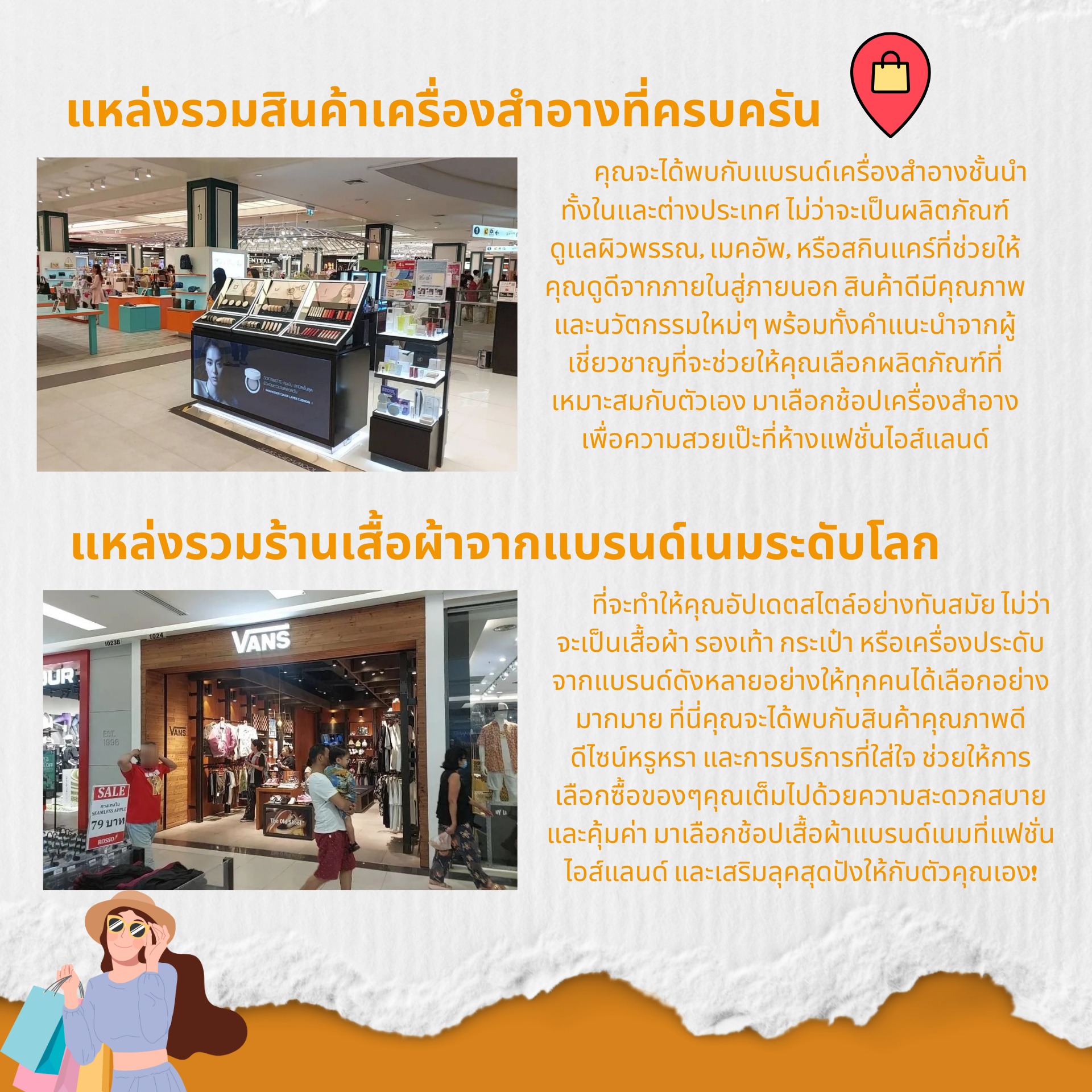 ที่พักรามอินทราใกล้แฟชั่นไอส์แลนด์ 