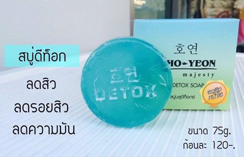 สบู่ Ho-YEON สบู่ดีท็อกโฮยอน ขนาด 75g