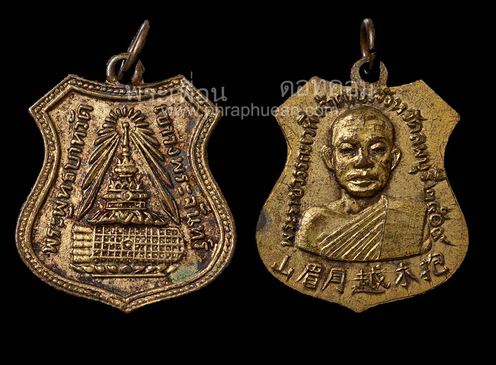 เหรียญพระพุทธบาทวัดเขาวงพระจันทร์ เนื้อกะหลั่ยทอง ปี 2509