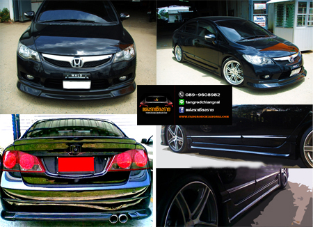 ชุดแต่ง Wald CIVIC 2006