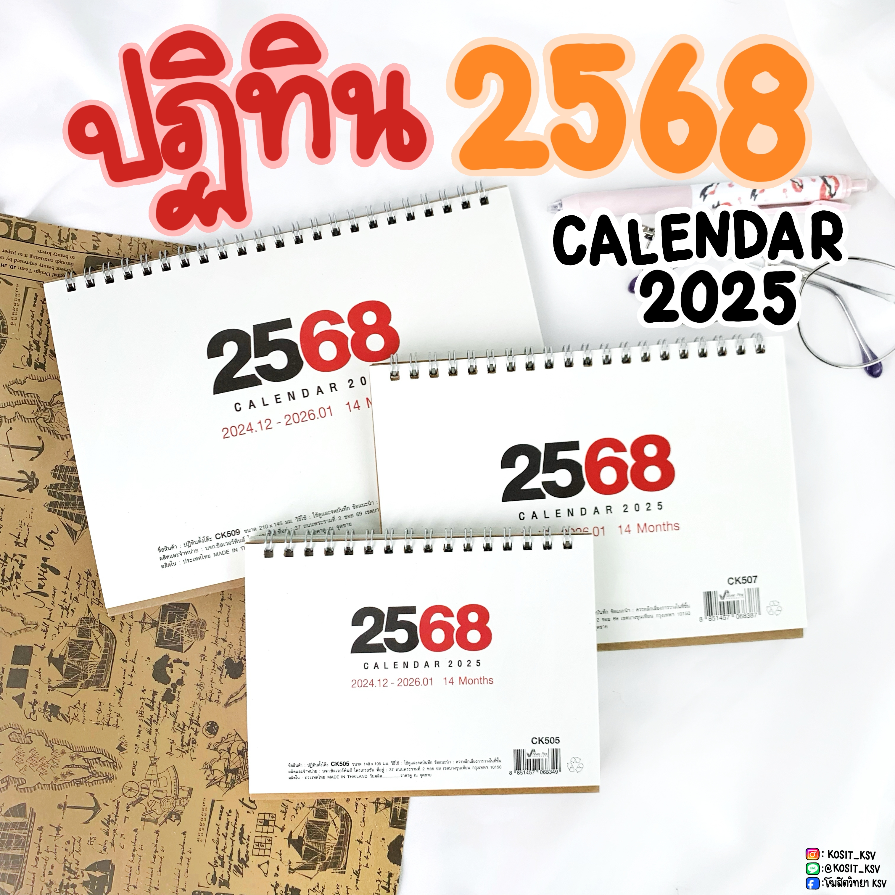 ปฏิทินตั้งโต๊ะ แนวนอน calendar ปี พ.ศ. 2568 / ค.ศ. 2025 แถมสติ๊กเกอร์ silver pins