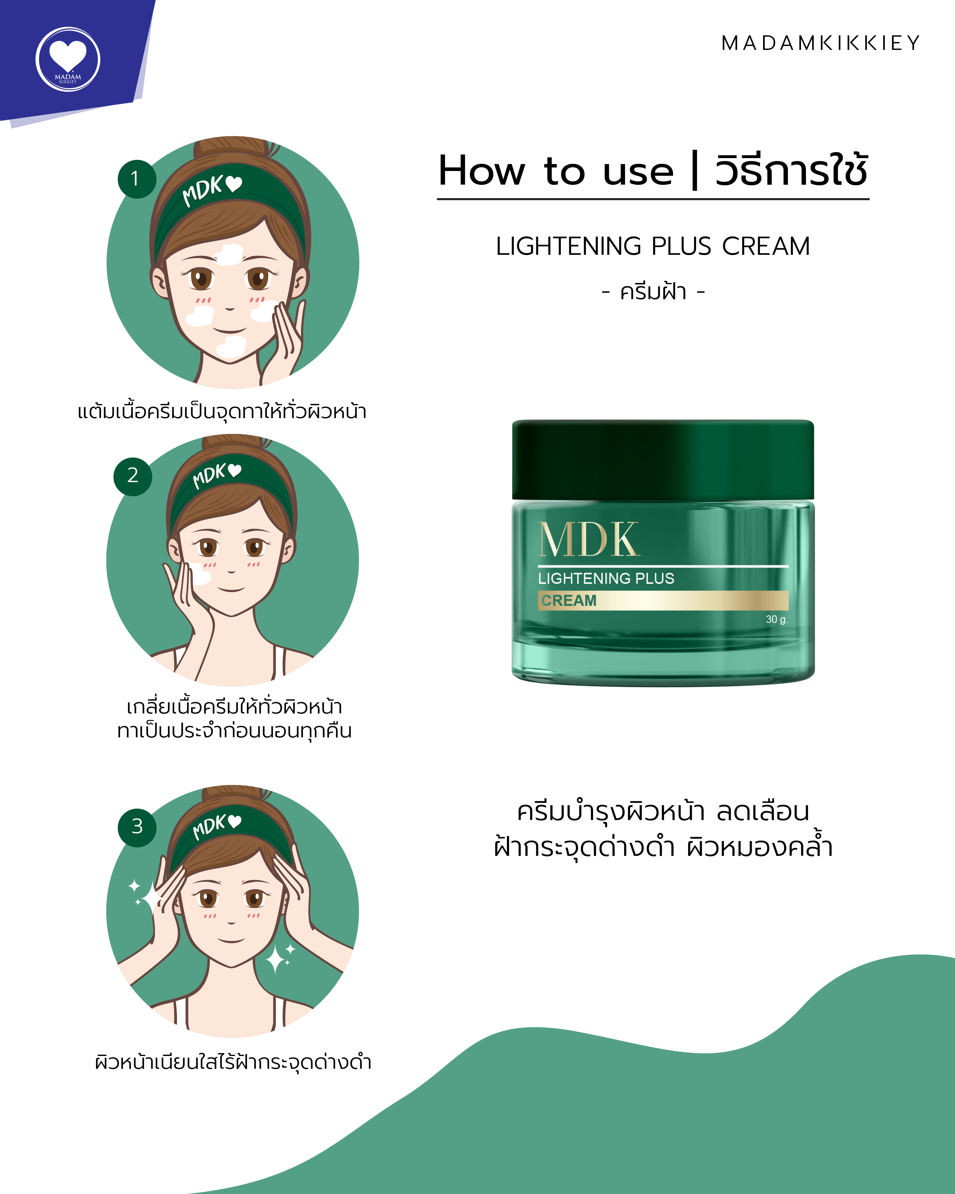 [1แถม1] ไลท์เทนนิ่ง พลัส ครีม