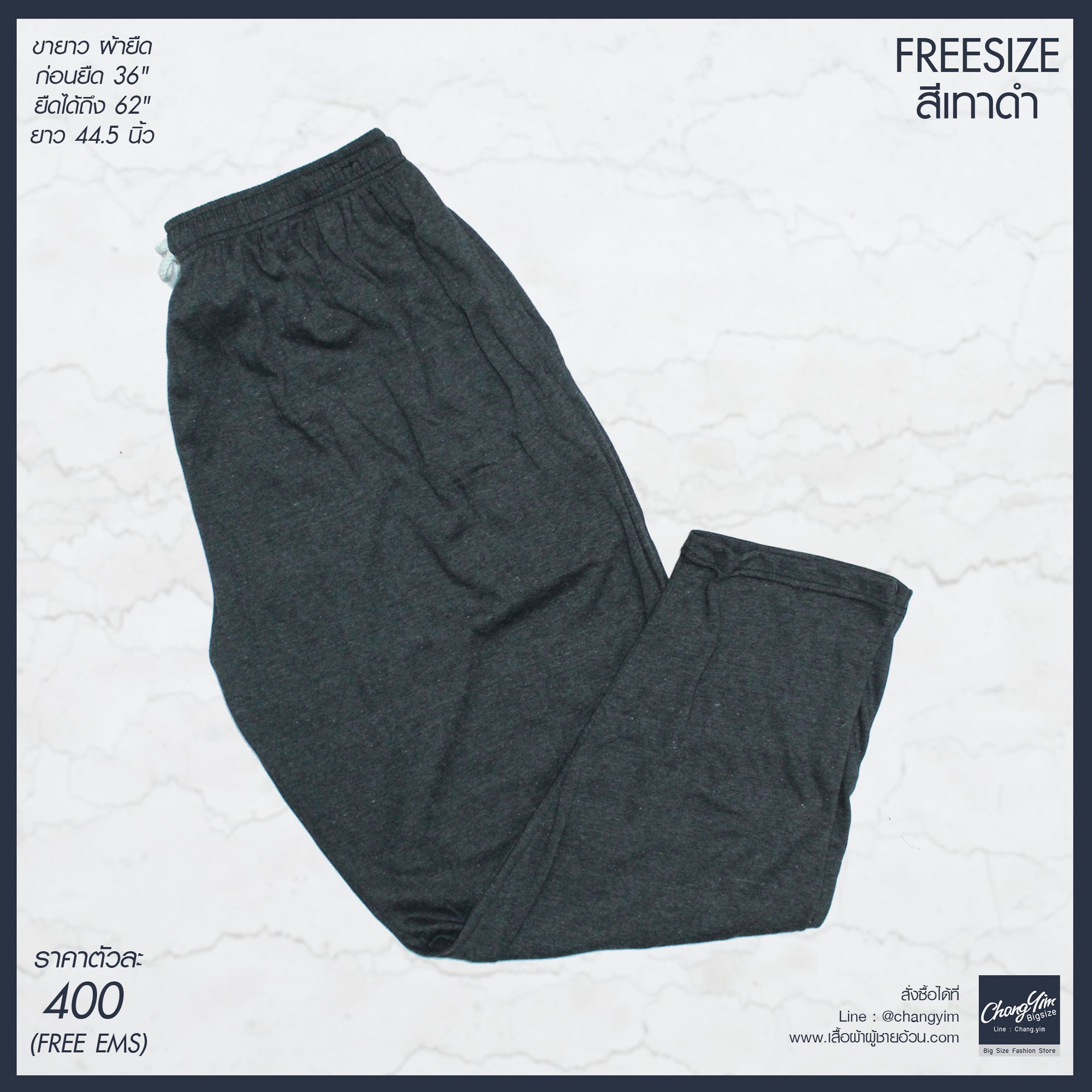 กางเกงขายาว Free Size 3ส่วน ผ้ายืด สีเทาดำ ผ้าcutton