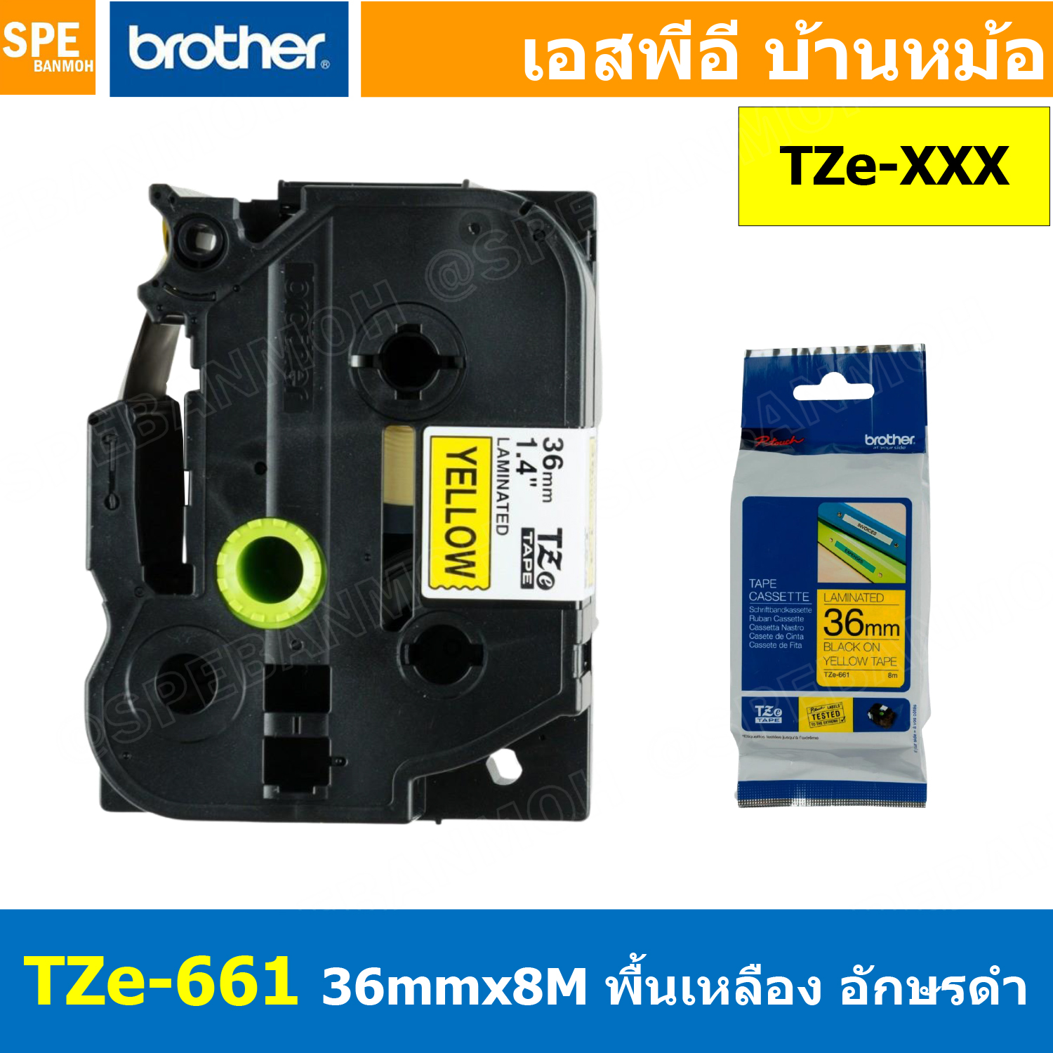 TZe-661 เทปพิมพ์อักษร Brother TZe Label Tape 36mm * 8m black ink on yellow label for PTE850 สติ้กเกอร์ เทปพิพม์อักษร TZE ขนาด 36 mm. พื้นสีเหลือง ตัวอักษรสีดำ ยาว 8 เมตร ตัวอักษรดำ พื้นเทปเหลือง Label Tape for PTE850 เทปสำหรับเครื่องพิมพ์ PTE850TKWLI