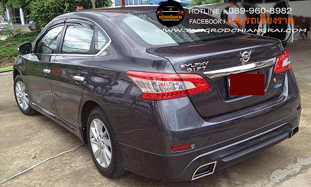 ชุดแต่งรอบคัน D-ONE NISSAN SYLPHY