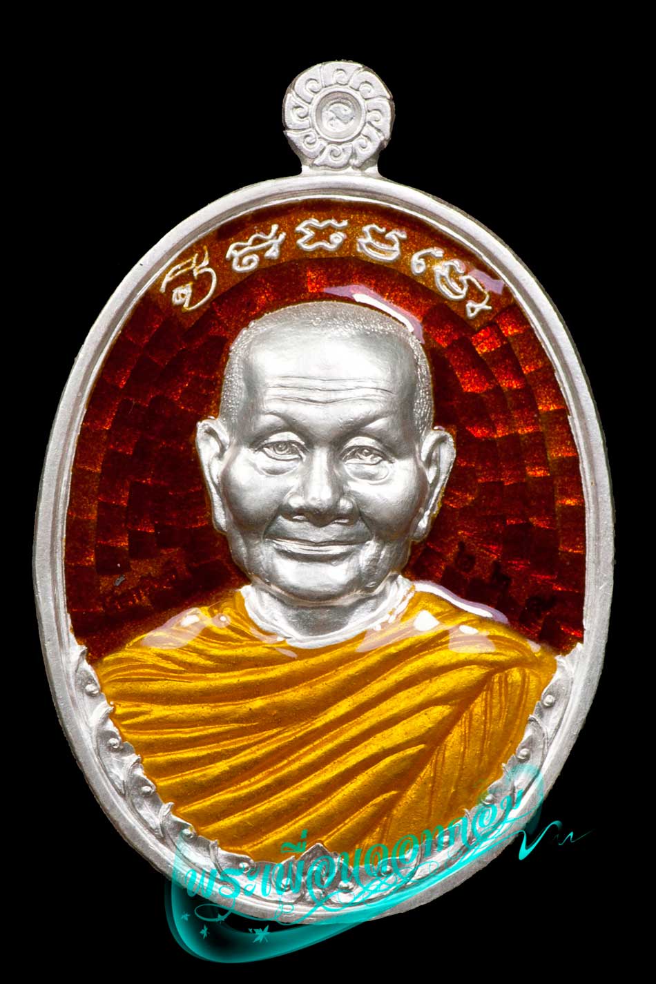 เหรียญโภคทรัพย์ หลวงพ่อจรัญ วัดอัมพวัน จ.สิงห์บุรี เนื้อเงินลงยา ปี 2554