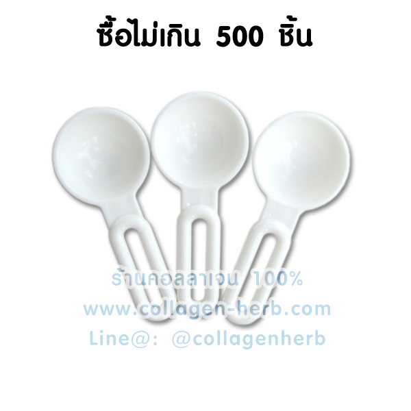 ช้อนตวงพลาสติก สีขาว ด้ามสั้น ไม่ถึง 500 ชิ้น เรท 3.5 บาท/ชิ้น