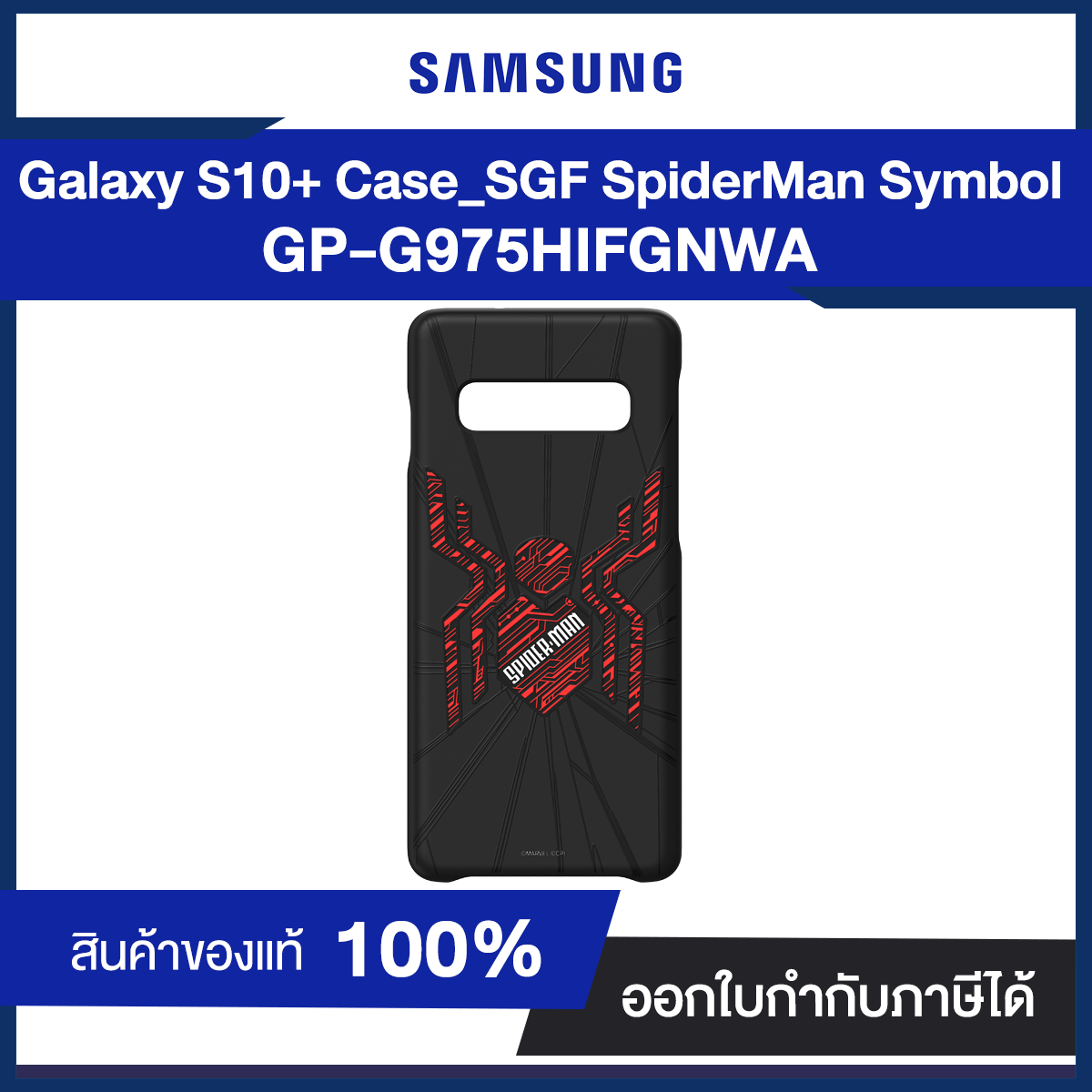 Case Samsung SMART COVER Spider Man Symbol for Galaxy S10+ GP-G975HIFGNWA (BLACK ONYX)