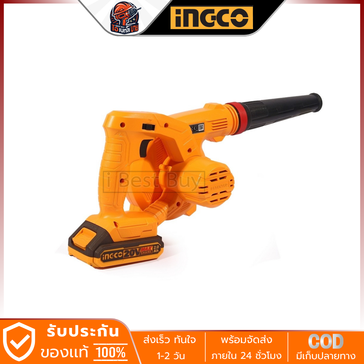 INGCO เครื่องเป่าลม ไร้สาย 20V. รุ่น CABLI200181 แบต 2.0Ah.x1 ปริมาณลม 2.7 ลูกบาศก์เมตร/นาที