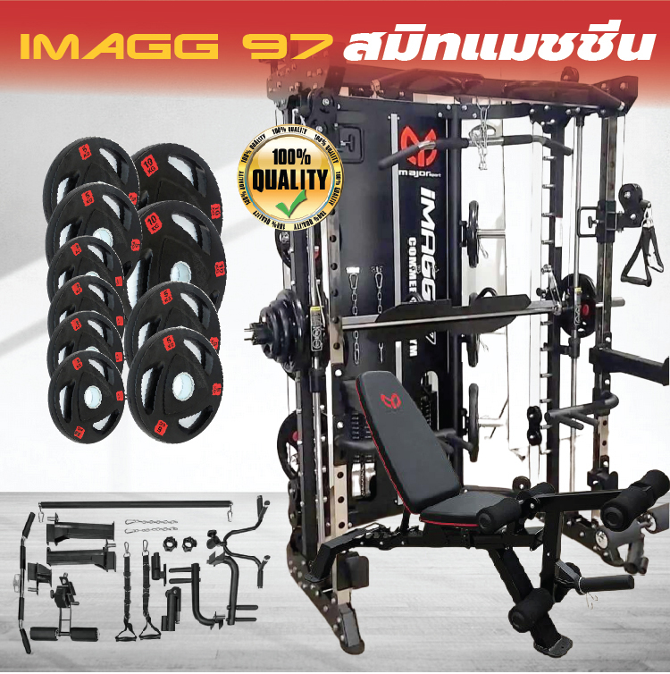 สมิทแมชชีน Smith Machine Imagg97 + ม้านั่งms-825 + แผ่นน้ำหนัก 50 kg