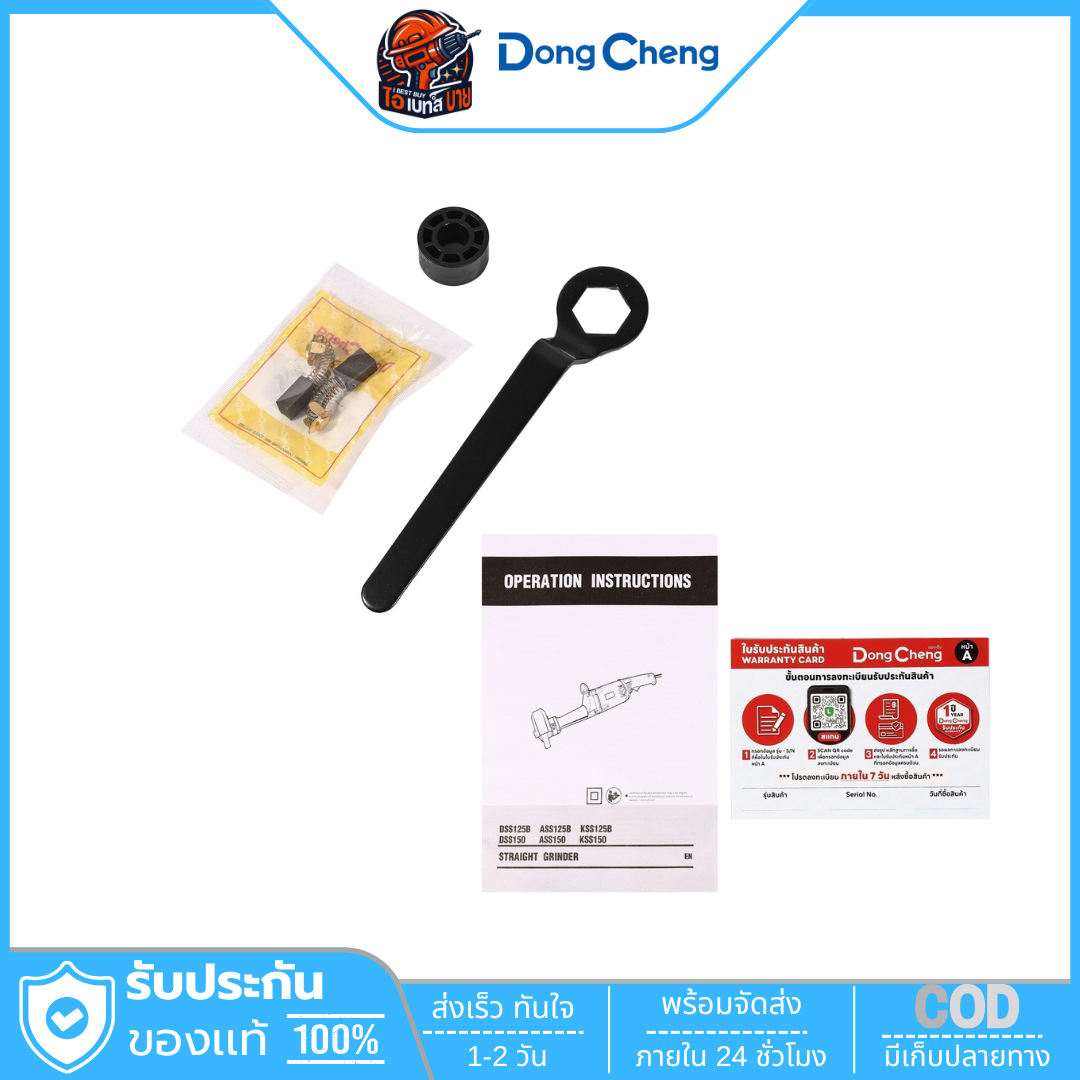 DONG CHENG เครื่องเจียรคอยาว 6 นิ้ว กำลังไฟฟ้า 1,020 วัตต์ รุ่น DSS150