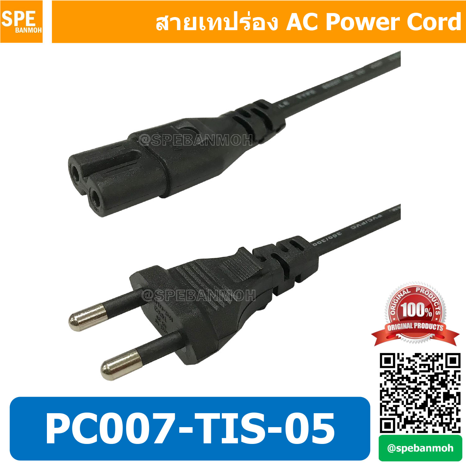 [ 1 ชิ้น ] PC007-TIS-05 สายเทปร่อง ac 2ร่อง 2x0.5 สายไฟAC วิทยุ 2ร่อง สำหรับชาร์จลำโพง เครื่องปริ๊นเตอร์ ทีวีsamsung อะเเด็ปเตอร์ AC แบบ 2 รู 2 ร่อง AC Power Cord