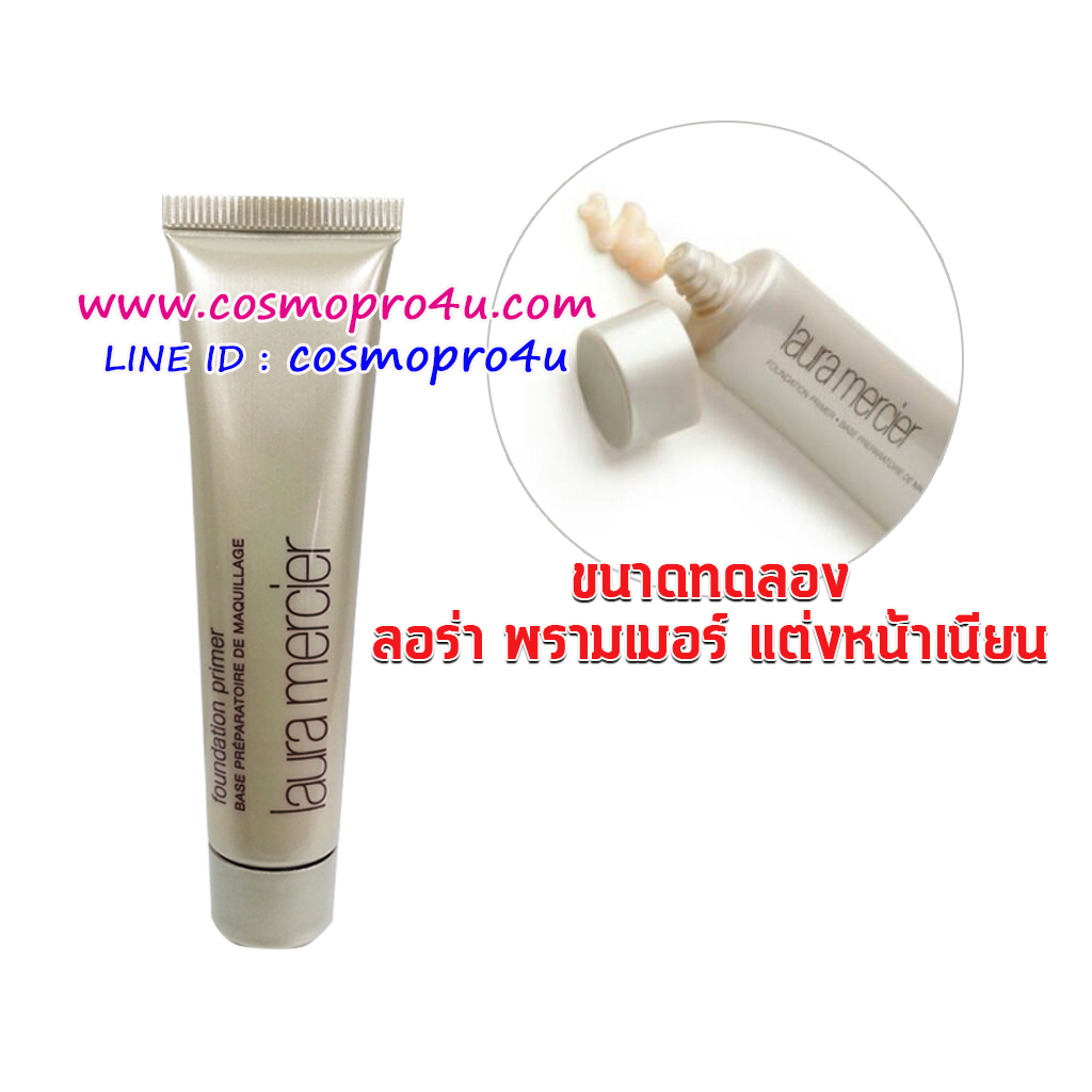 พรามเมอร์ลอร่า ทาก่อนแต่งหน้าช่วยผิวเนียนเรียบเกลี่ยรองพื้นง่ายเครื่องสำอางติดทน LAURA MERCIER Primer ขนาดทดลอง 14.7ml.
