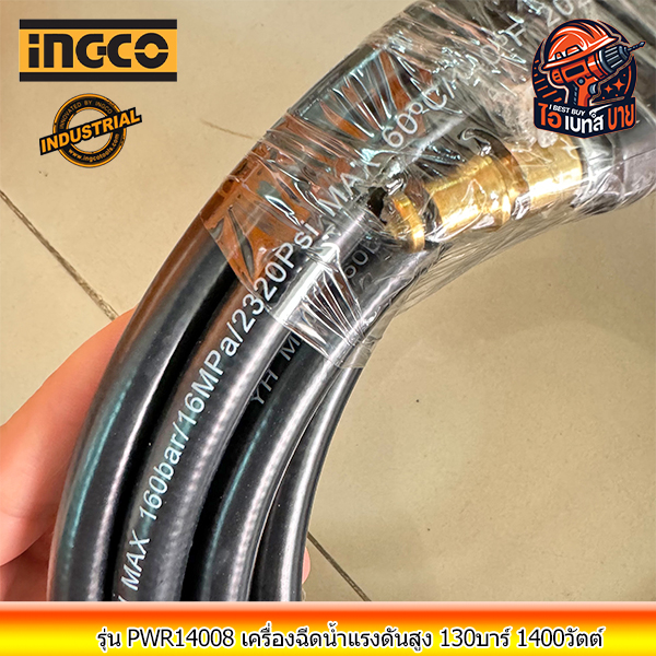 INGCO เครื่องฉีดน้ำแรงดันสูง 130บาร์ 1400วัตต์ รุ่น HPWR14008