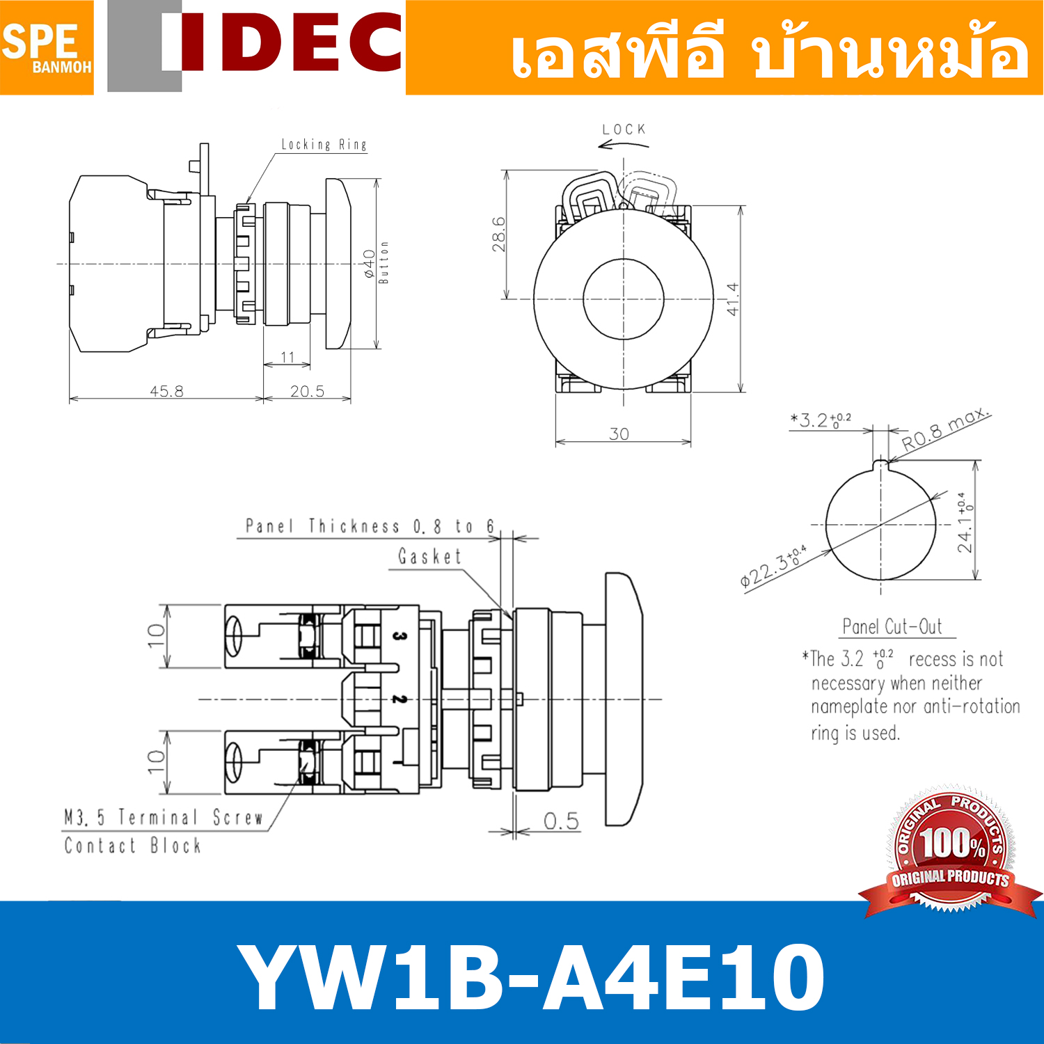 [ 1ชิ้น ] YW1B-A4E10 สวิทช์ กดติดกดดับ สีเหลือง Yellow 1NO IDEC ไอเดค สวิทช์คอนโทรล 22mm Push Button Switch สวิทช์ไฟ กดค้าง Maintained สวิทช์กด คอนแท็คเสริม NO สวิทช์ไฟฟ้า 22 มิล Control Switches สวิทช์หน้าตู้ 22มิล