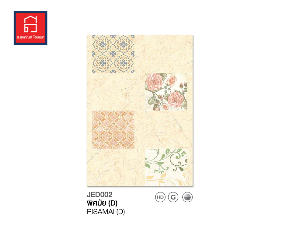 JAGUAR กระเบื้องปูผนัง ลายพิศมัย ขนาด 25*40 ผิวเงา