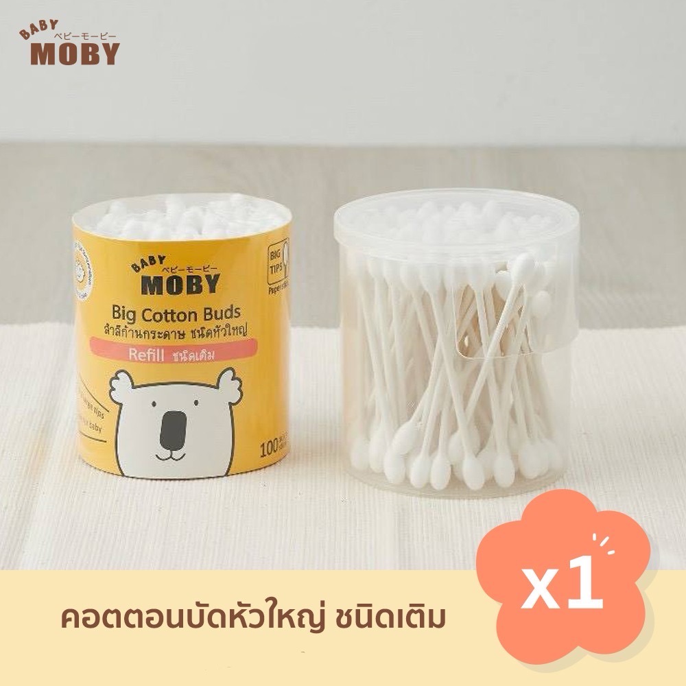 Baby Moby ชนิดเติม สำลี คอตตอนบัดหัวใหญ่ (1 ชิ้น) รีฟิลหัวใหญ่ / หัวเล็ก
