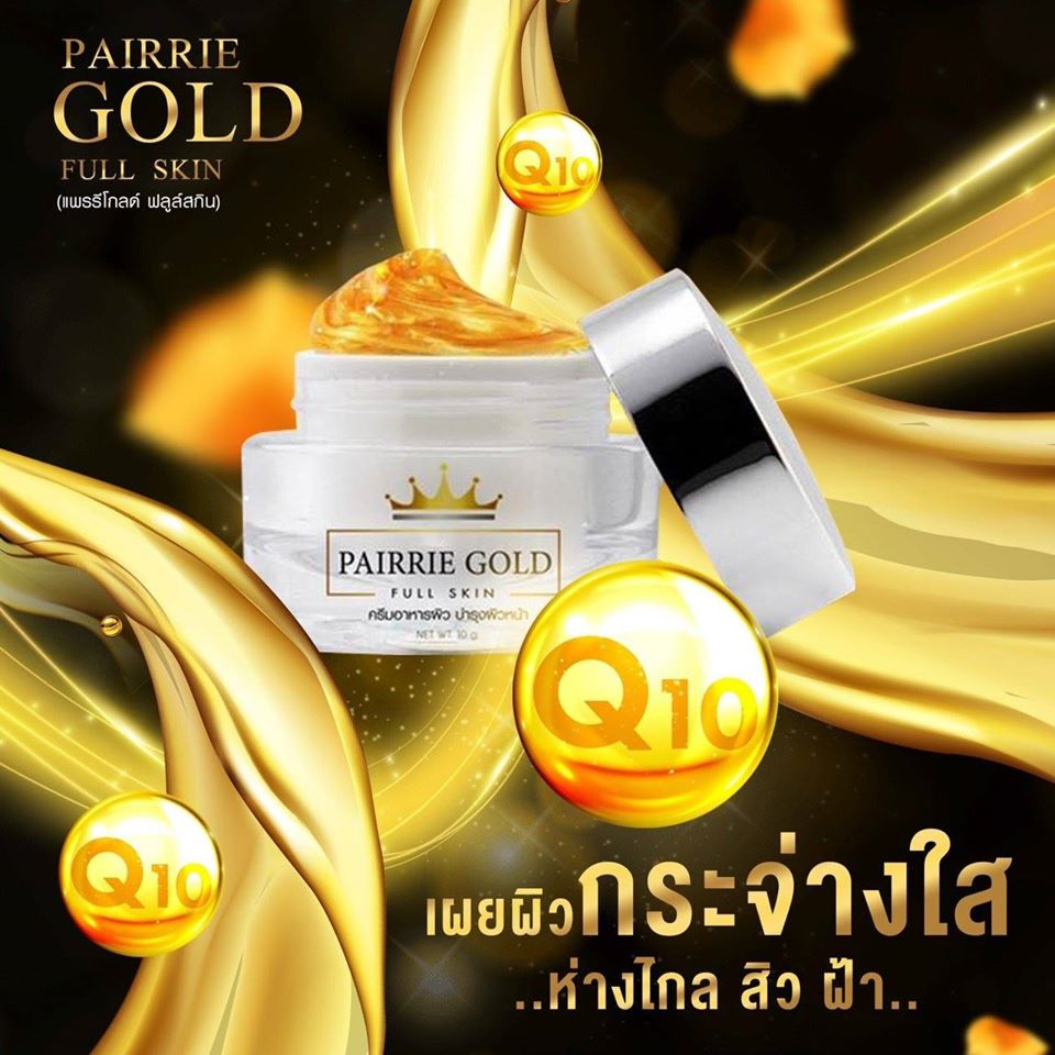 รีมแพรรี่โกลด์ Pairrie Gold