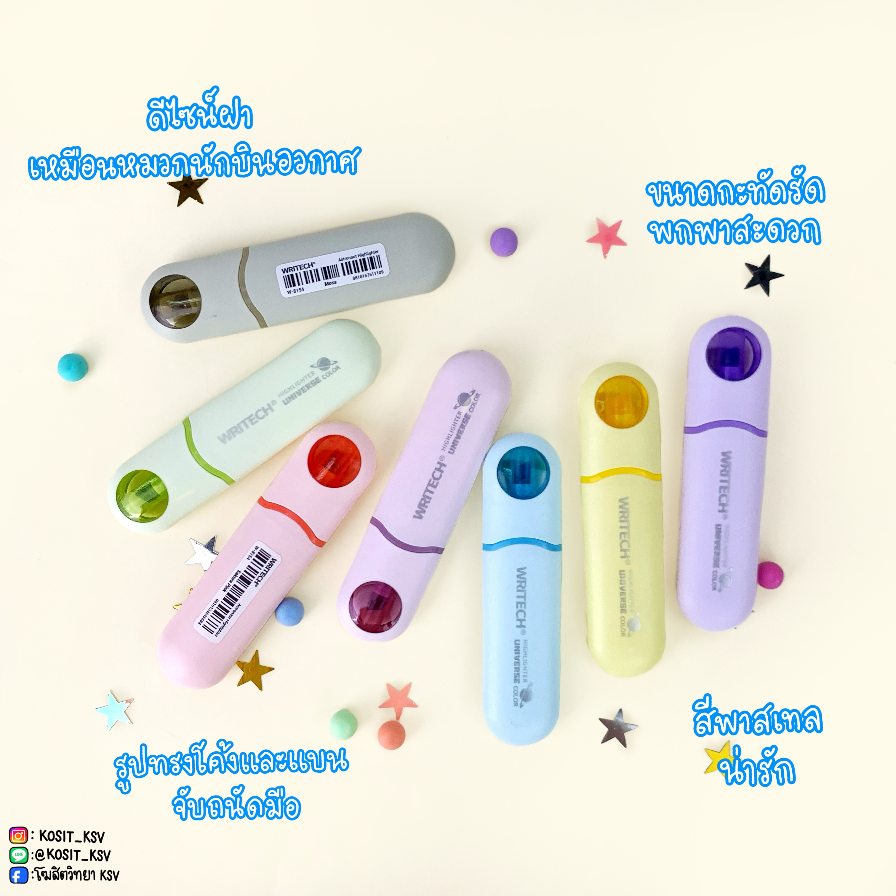 ปากกาเน้นข้อความ ไฮไลท์ WRITECH รุ่น Universe Color W-8154