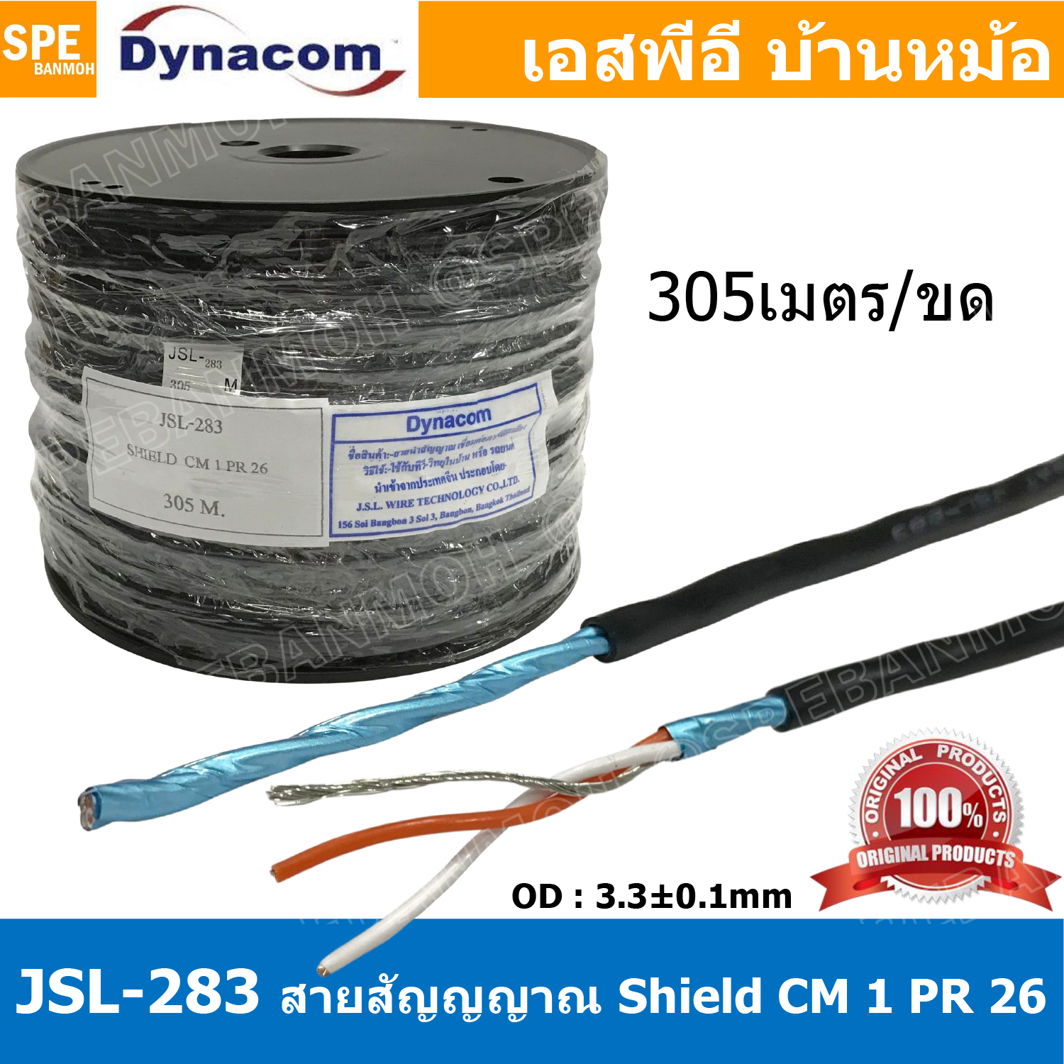 [ 305 เมตร ] JSL-283 สายสัญญาณ ไดนาคอม สีดำ Black Shield 24AWG L-2B2AT ตีเกลียว ∅3 mm Dynacom Stereo Cable สายสเตอริโอ Audio Cable สายไมค์ Microphone Cable สาย XLR สายต่อแจ็ค 3.5 สายต่อคอนเน็คเตอร์ สายสัญญาณ