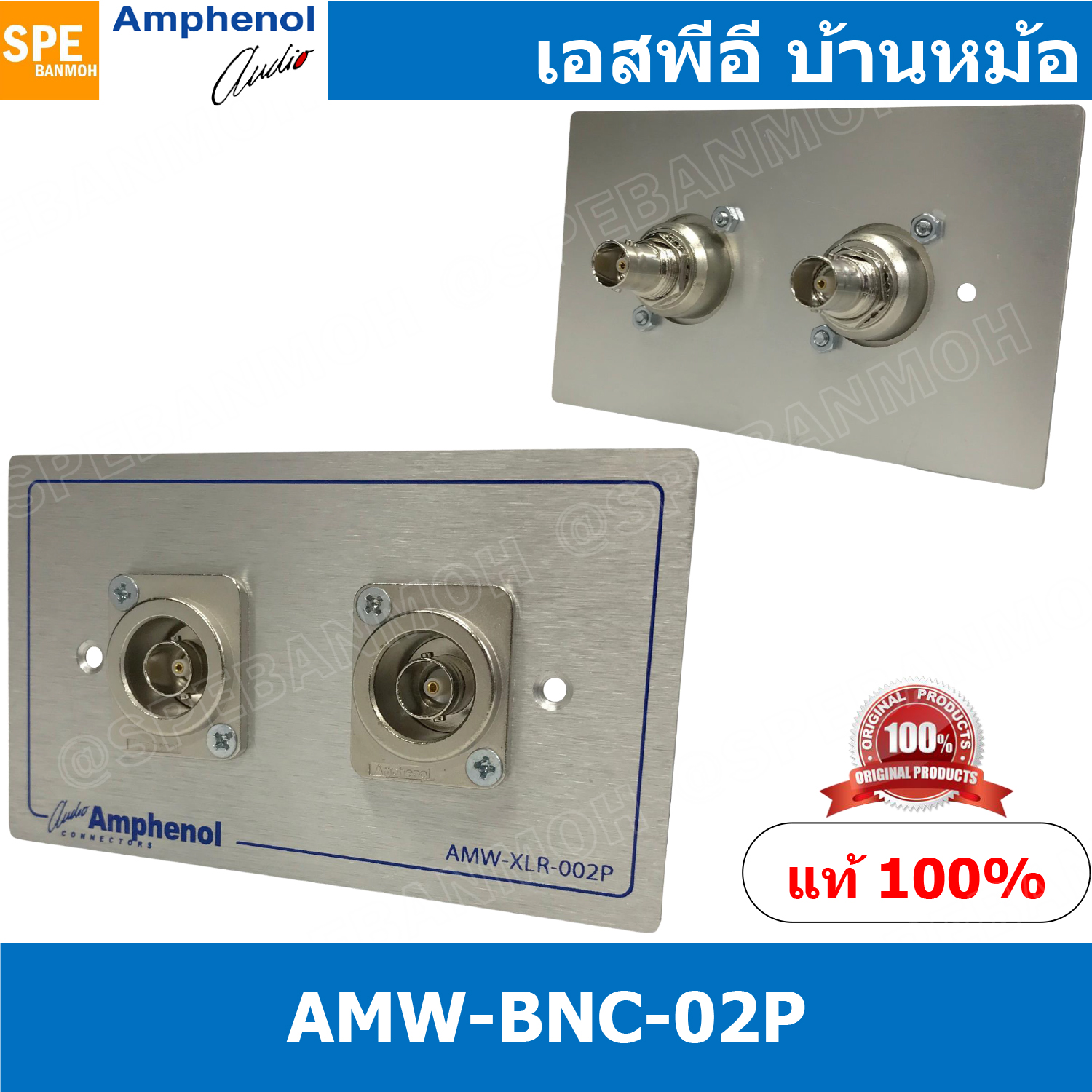 [ 1ชุด ] AMW-BNC-02P ชุดเพลทแอมฟีนอล Amphenol Video Outlet Panel Aluminium with BNC 2 Port เพลท 2ช่อง BNC เพลทแอมฟินอล คอนเน็คเตอร์ BNC บีเอ็นซี Amphenol Plate อุปกรณ์เครื่องเสียง Audio Accessories เพลทเครื่องเสียง