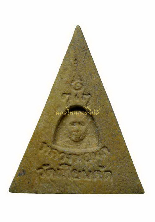 +พระนางพญาหลวงพ่อผล วัดเทียนดัด เนื้อผง กรุงเทพฯ 65011043