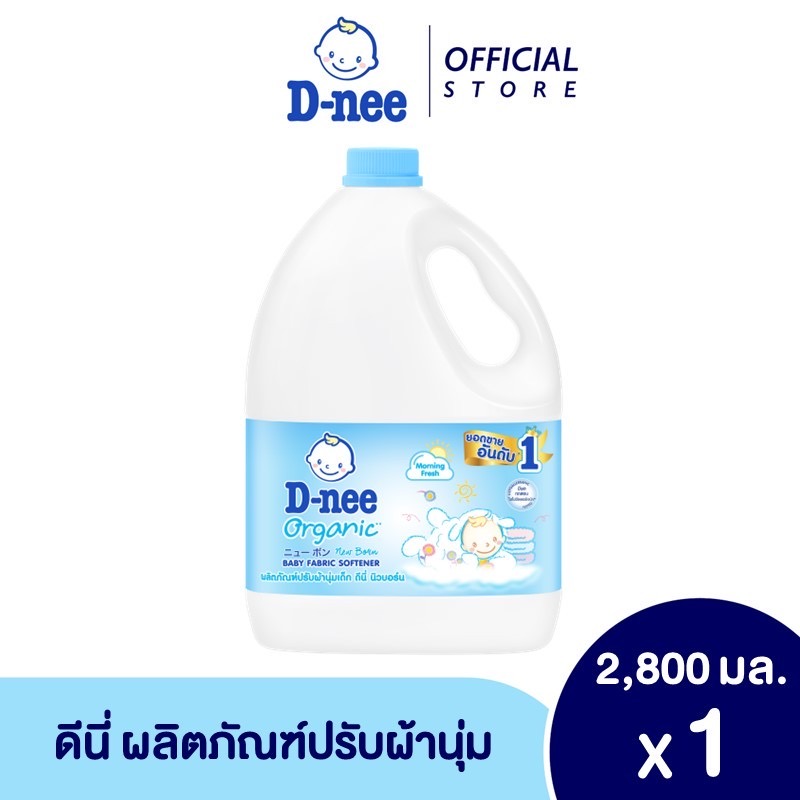 ￼D-nee ผลิตภัณฑ์ปรับผ้านุ่มเด็ก กลิ่น Morning Fresh แกลลอน 2800 มล