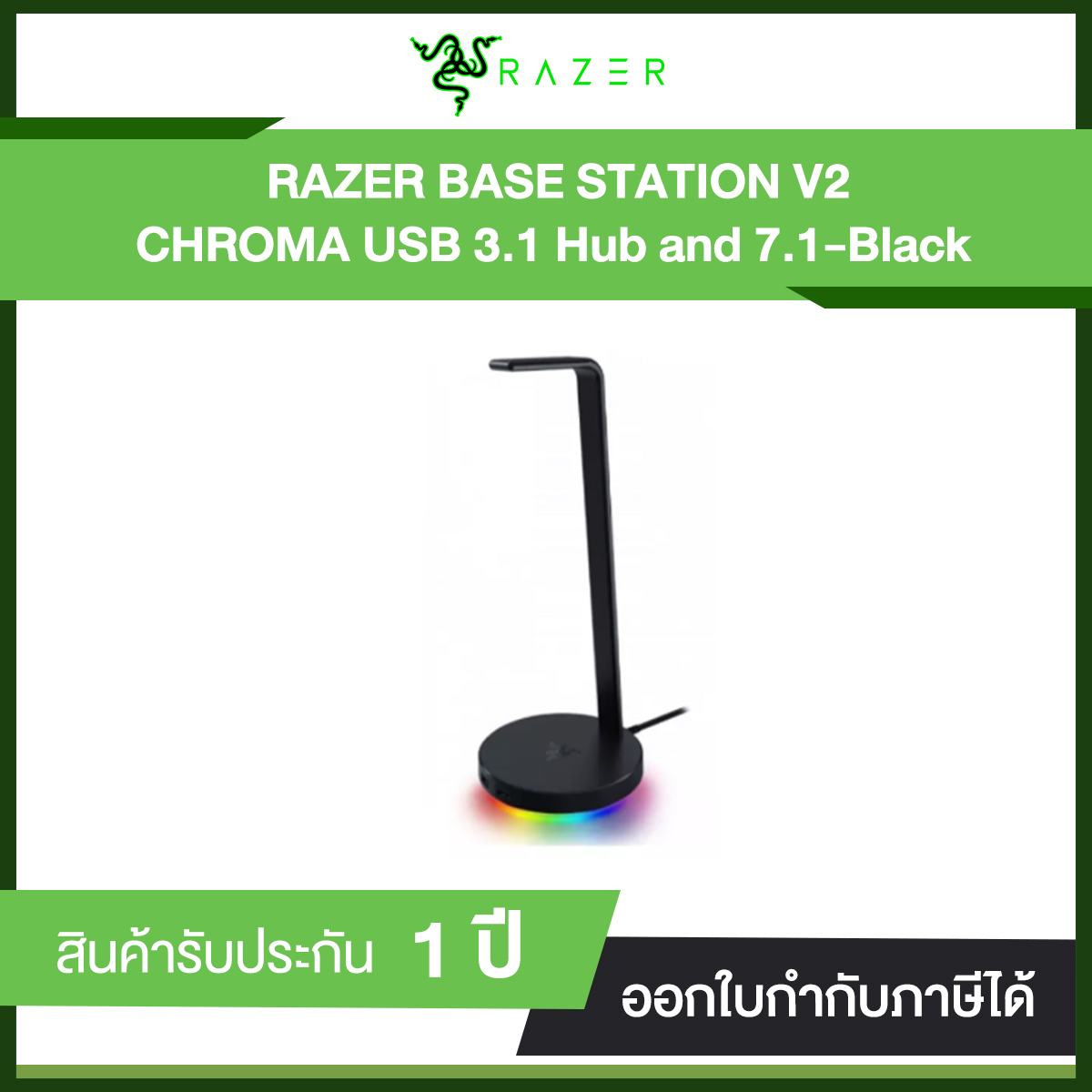 แท่นวาง Razer Base Station V2 Chroma Headset Stand USB Hub