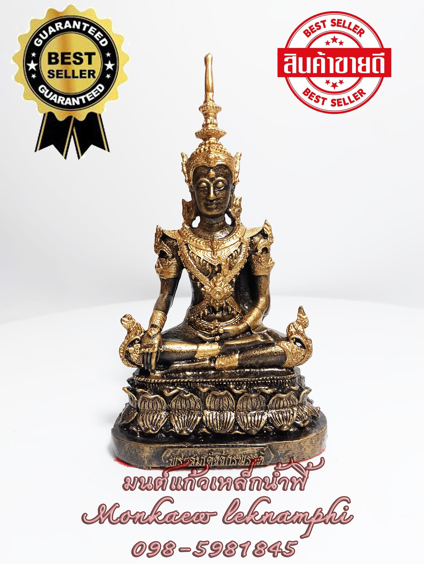 สมเด็จพระจักรพรรดิฐานบัวครึ่งหน้าตัก 3 นิ้วเนื้อแร่เหล็กน้ำพี้ ของแท้ รับประกันการขนส่ง
