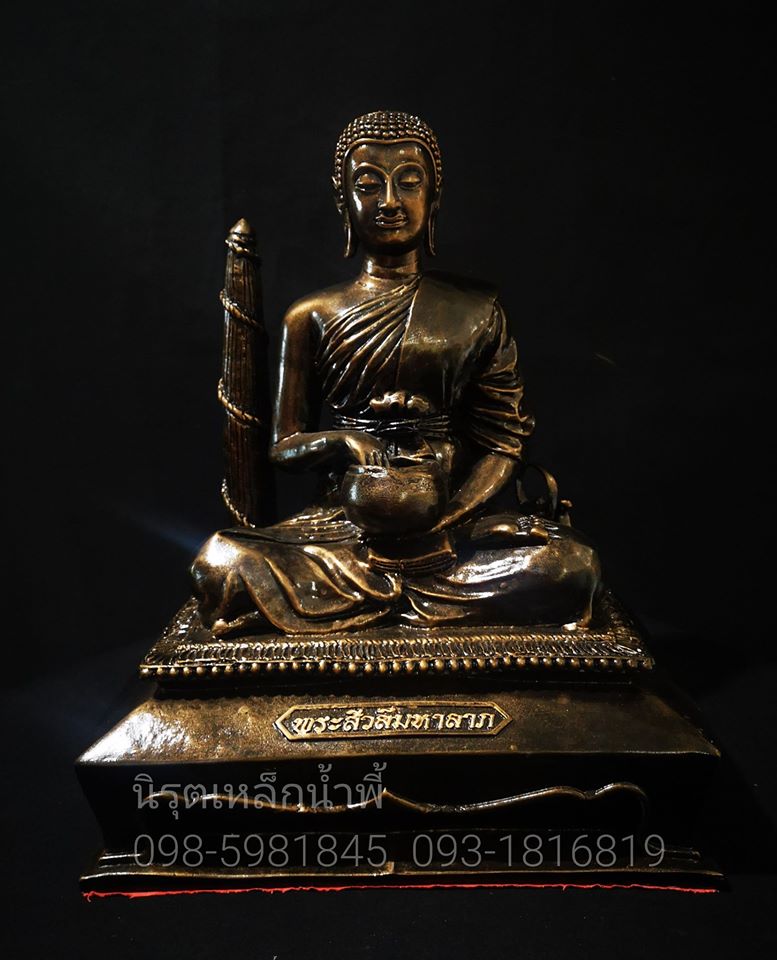 พระสีวลีเนื้อแร่เหล็กน้ำพี้ หน้าตัก 9 นิ้ว