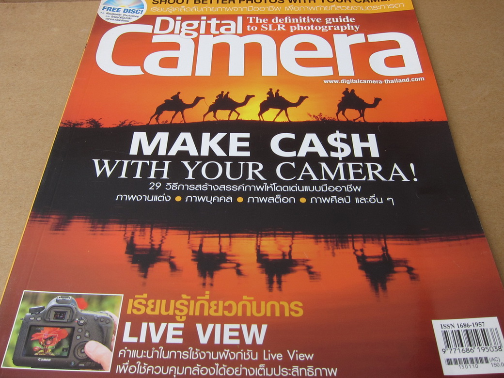 Magazine Digital Camera No. 133
