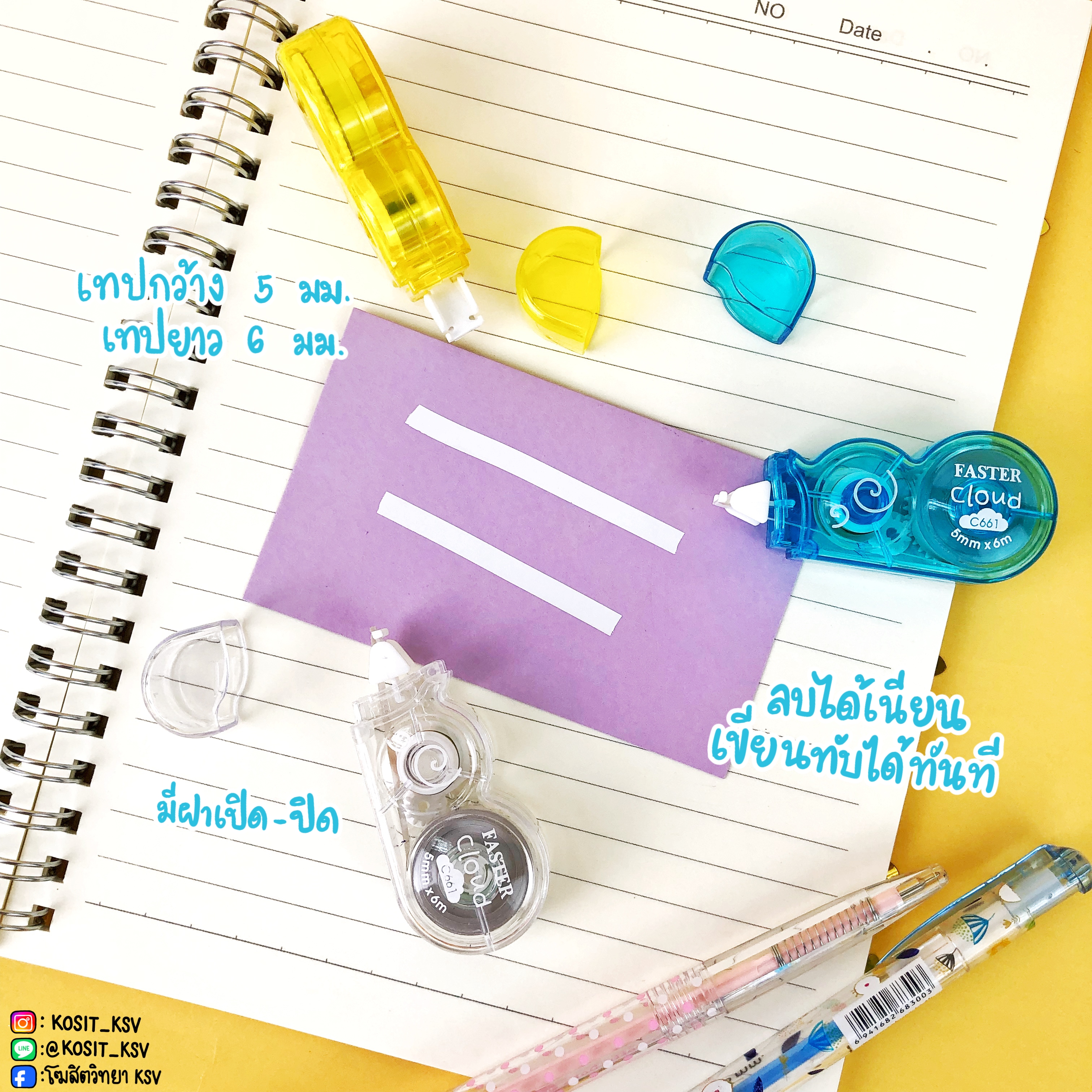 เทปลบคำผิด รูปก้อนเมฆ Cloud Correction Tape No.C661 ฟาสเตอร์ FASTER