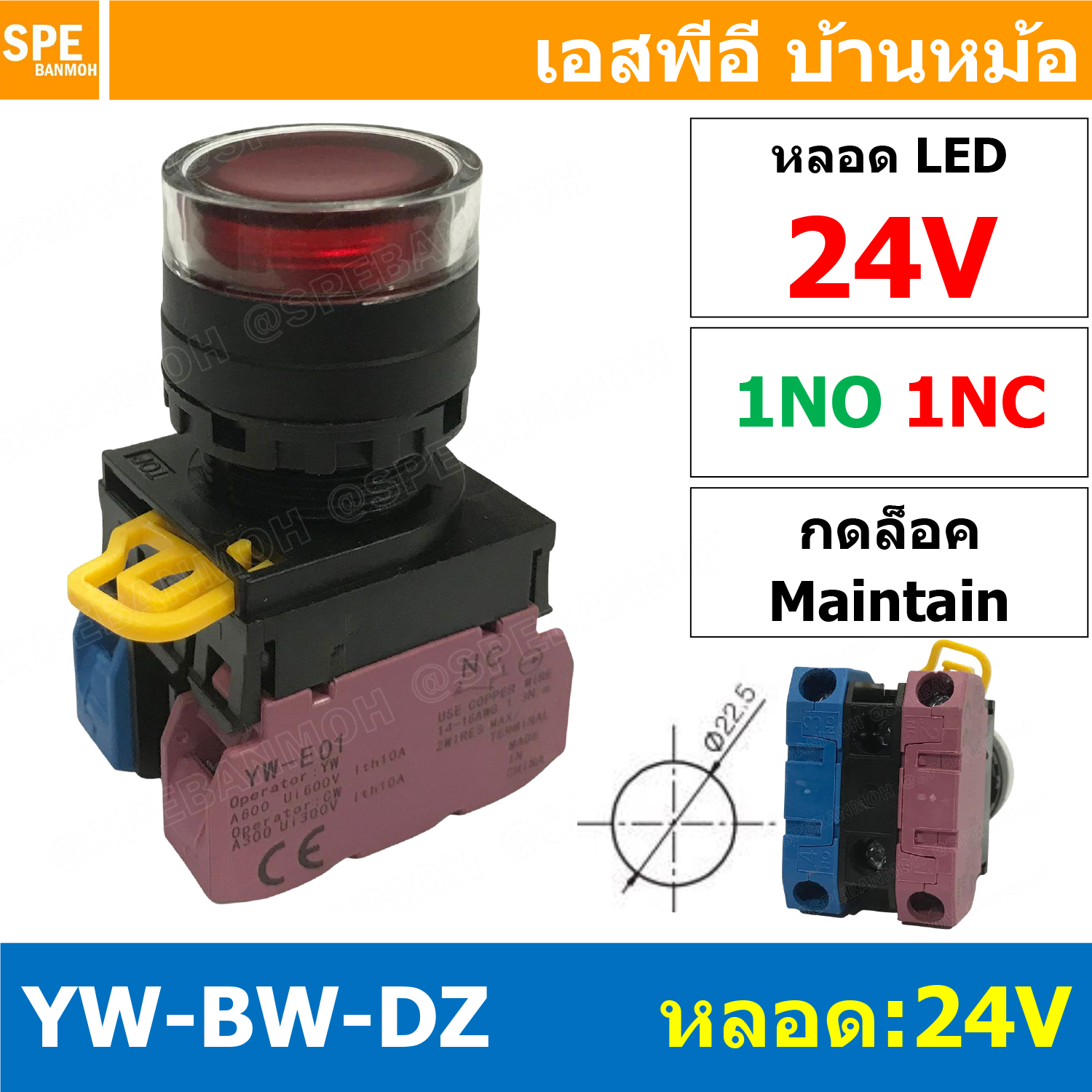 [ 1 ชิ้น ] HQ22-3711 24V แดง Red Push Button Switch 22มม มม กดติด-กดดับ สวิทช์ กดติดกดดับ Latching 22 มม กดติด กดดับ Maintain Push Button ∅ 22mm มีไฟแสดงสถานะ Control Switch สวิทช์ ตู้คอนโทรล Light push button switch 22มิล มีไฟ กดล็อค Self Lock