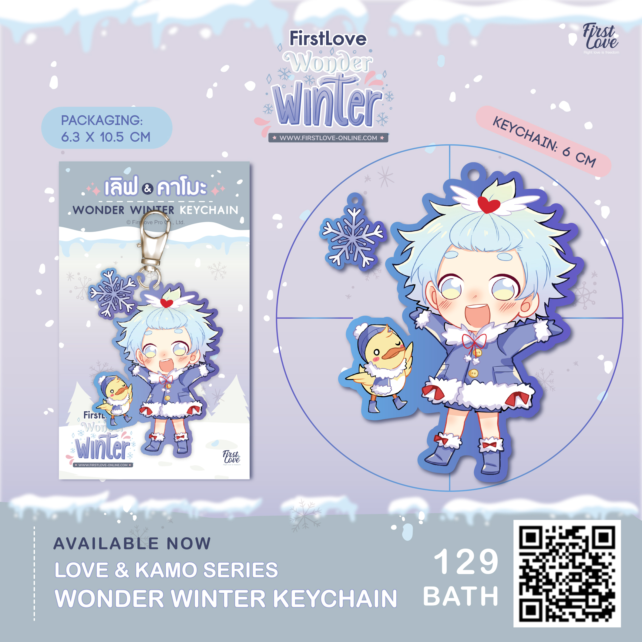 WONDER WINTER KEYCHAIN | พวงกุญแจอะคริลิค