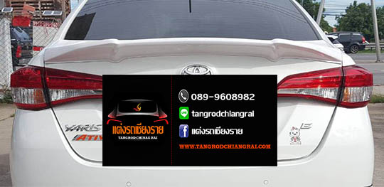 สปอยเลอร์ แบบแนบ Yaris ATIV 4 ประตู