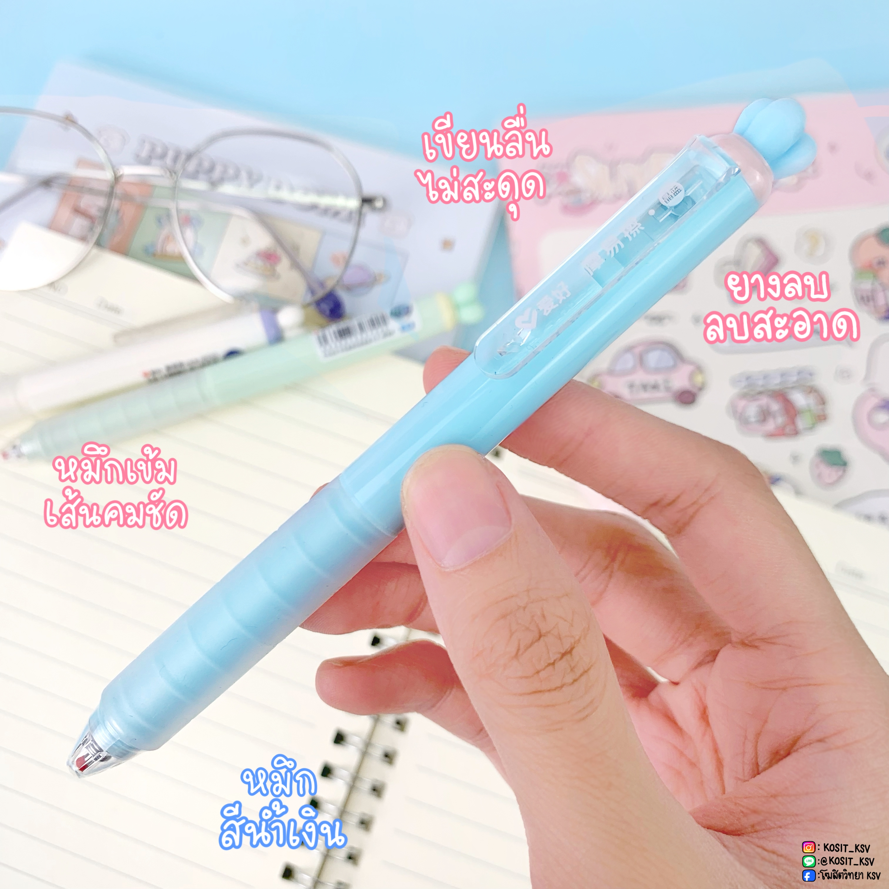 ปากกา ลบได้ รุ่น GP2720 หัว 0.5 หมึกสีน้ำเงิน