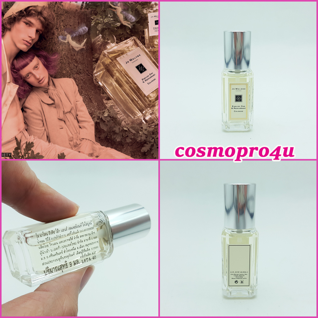 น้ำหอม Jo Malone English Oak & Redcurrant Cologne 9ml โจ มาโลน อิงลิช โอ๊ก แอนด์ เรดเคอร์เรนท์ โคโลญจน์
