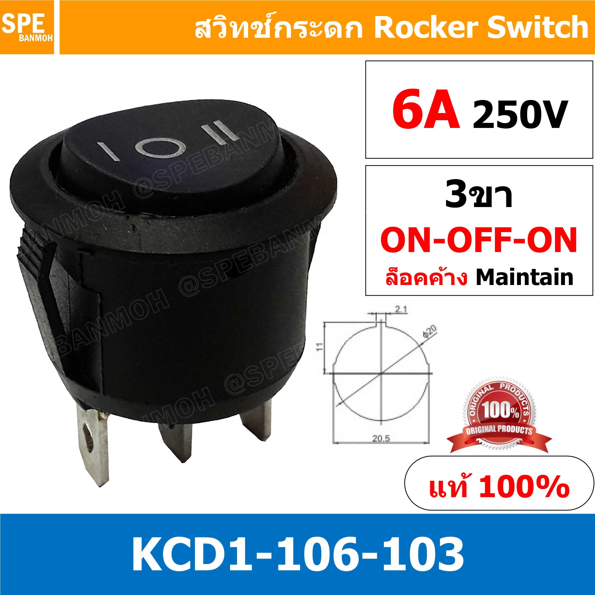[ 5ชิ้น ] KCD1-106-103 ดำ Black สวิทช์กระดกกลม KCD1 3ขา ON-OFF-ON สวิทช์ KCD1 Rocker switch สวิทช์ กระดก กลม KCD1-106-103 3 ขา ON OFF ON 6A 250V 3 Pin เปิด ปิด เปิด 3Pin ON OFF ON สวิทกระดกกลม สวิทช์ กระดกกลม สวิทกลม KCD1 สวิทช์กระดก SW KCD1 สวิทช์กลม สวิ