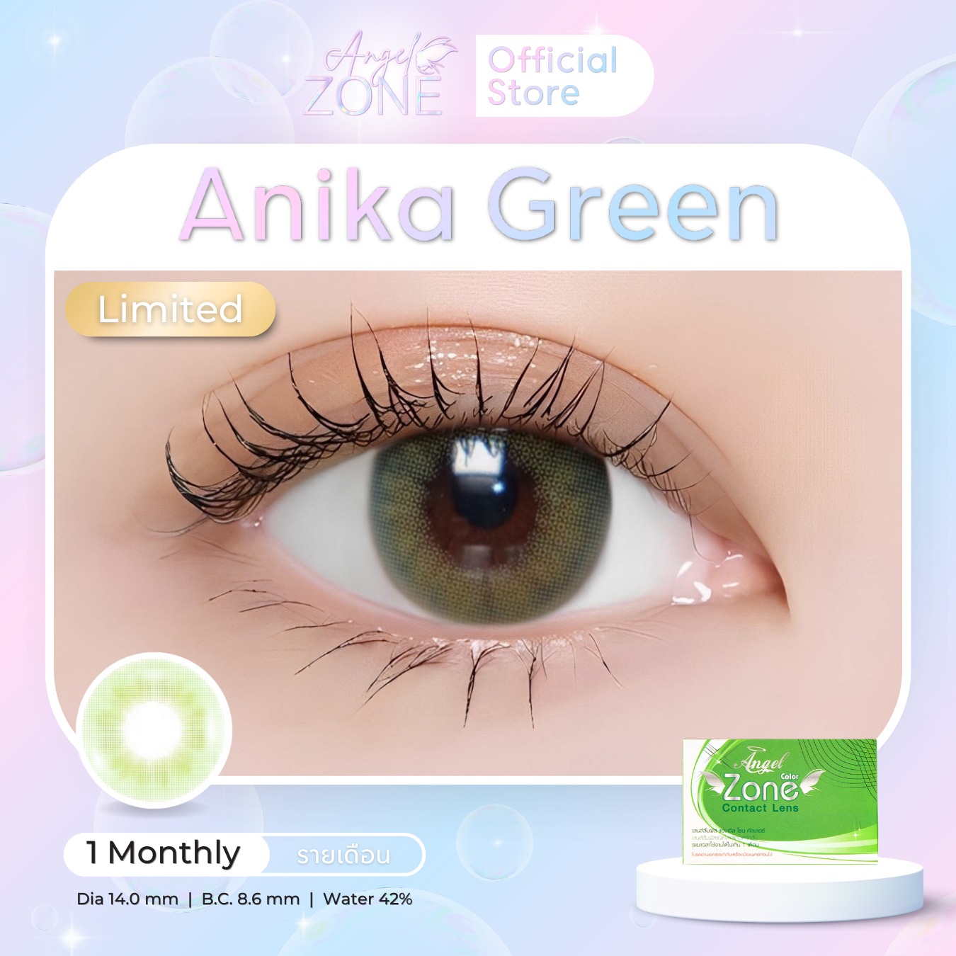 AZP09 รุ่น 14.0 Anika Green (Luxury Greenbox) Step 1-3 AZP Y