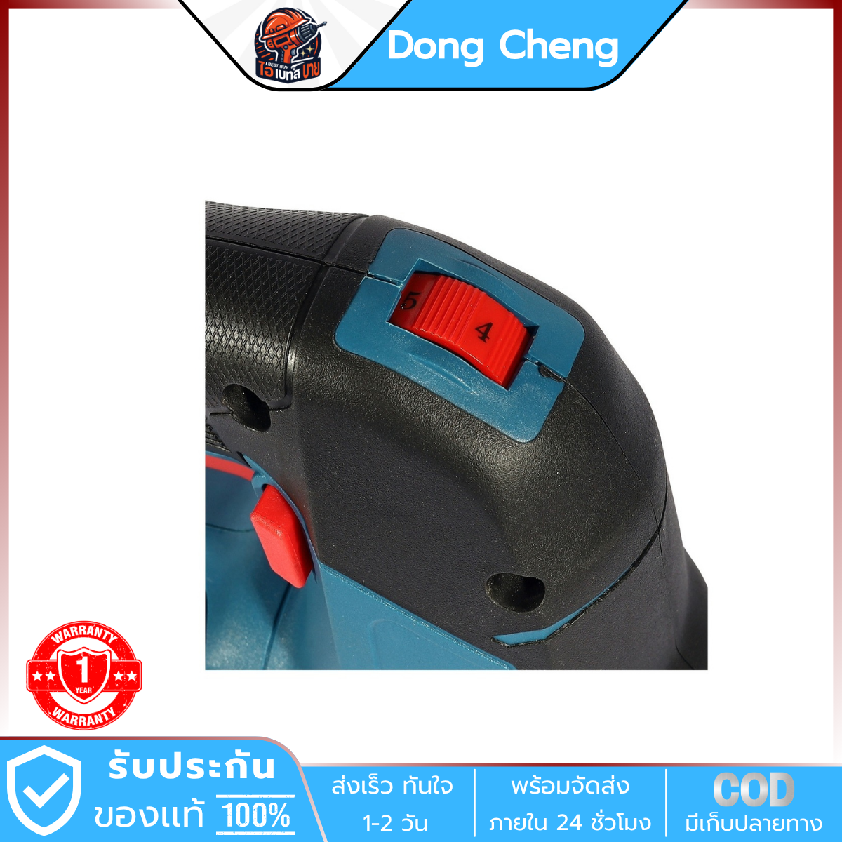 DONG CHENG เลื่อยจิ๊กซอว์ รุ่น DMQ02-65 กำลัง 550 วัตต์ ปรับรอบ-เตะ (4329,JS57028)
