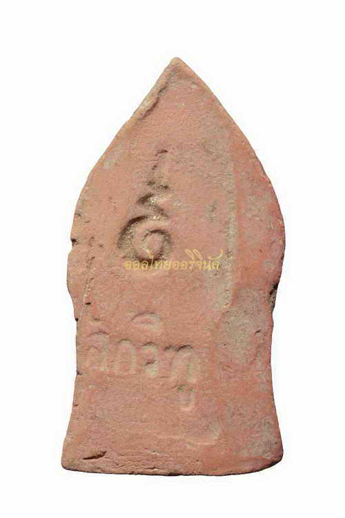 +พระยศเศรษฐี วัดศิลาชลเขต ปี2509 เนื้อดิน นครศรีธรรมราช 63101537