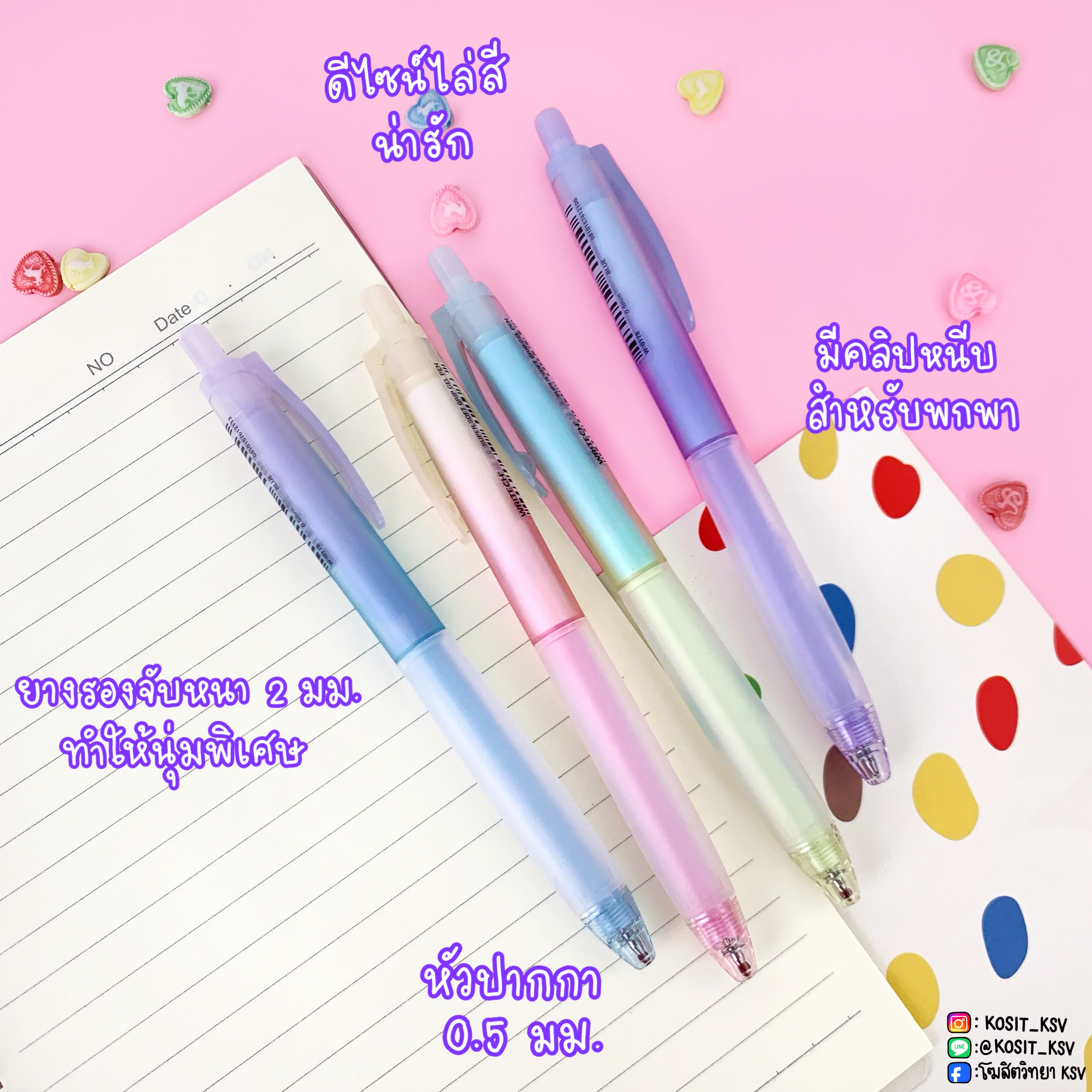 ปากกาเจล WRITECH รุ่น Super SOFT GRIP W-0178 ยางจับนุ่มพิเศษ หัวปากกา 0.5 มม. หมึกสีน้ำเงิน