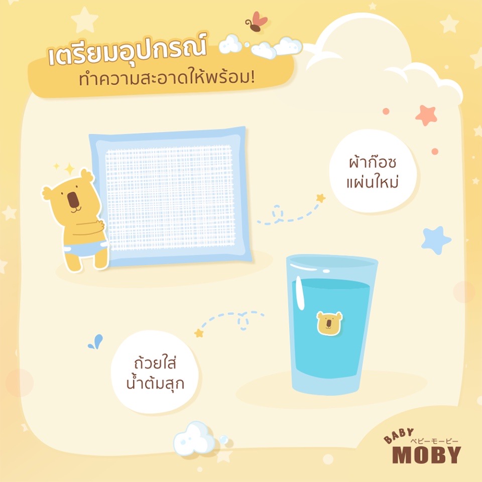 Moby ผ้าก๊อซเช็ดฟัน ขนาด 2″x2” 50 แผ่น